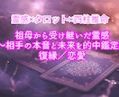 祖母から受け継いだ霊感｜相手の本音と未来を占います あなたが知るべき相手の本当の気持ちを読み解きます。 イメージ2