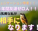４５歳主婦の共感性が強いＨＳＰの私がお話聞きます 否定はしません。話して楽になってください。 イメージ1
