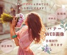 バナー・ヘッダーのオリジナルWEB画像を作成します たった1つのデザインを高品質スピード納品します！ イメージ2