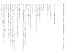 シチュボ・音声作品の脚本を制作いたします ご要望に沿った丁寧な脚本制作をいたします。 イメージ2
