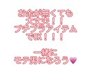もうダサいなんて言わせないアナタをプロデュースます 〜お金が無くても大丈夫！モテ男になろう〜 イメージ3