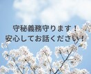 1日何通でも愚痴聴きます 1日じっくり話を聞いて欲しい方必見！ イメージ3