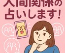 今あなたに必要な“人間関係”カード一枚語ります 生年月日を教えて頂いた方は、ラッキーカラーをお伝え致します イメージ1