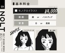 シンプルなタッチでイラストを作成致します 【 YOUTUBE・TIKTOK・インスタ・ブログなどに 】 イメージ2
