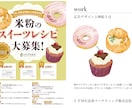 手描きイラスト×デザインで目を惹くチラシ制作します フリー素材を使わない特別なチラシ作りをお任せください イメージ3