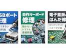 USB-C /microUSB/HDMI修理します 充電できない・グラグラするUSB端子を修理 イメージ1