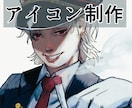 雰囲気重視！表情豊かなアイコンイラスト描きますます 世界に一つだけのオリジナルアイコン イメージ1