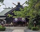 東京23区パワースポット神社で代理参拝します 【あなたの想いを神様へ】神様のメッセージ・絵馬奉納・おみくじ イメージ8