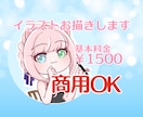 商用OK♪ふわキラなかわいいイラストお描きします アイコン／ヘッダー／資料／それぞれの用途に合ったイラストを♪ イメージ3
