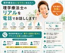 現役理学療法士が親子の進路相談に乗ります 顔出し不要！現役理学療法士が給料や働き方のリアルを本音トーク イメージ1