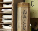 おみくじを京都の伏見稲荷神社で代理で引きます 日本最強最大の占いをしましょう イメージ2