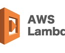EC2自動停止・起動構築でコスト30%削減します Lambda+EventBridgeで自動化 イメージ1