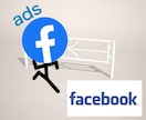 Facebook広告　手数料5〜10％で運用します 初期設定費用無料で広告運用・サポート・月次レポートまで。 イメージ1
