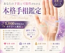 写真1枚から本格手相鑑定します 5000文字以上の本格手相鑑定 イメージ1