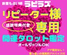 時間をかけてもしっかり見たい方限定で受付しています ♡感謝の全力対応♡最善の道を進みましょう♡ イメージ1