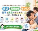 育児×男性育休×キャリア相談いたします 気負わない会話で経験者が現実的に助言いたします イメージ1