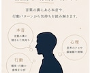 何考えてるの？男の本音、正直にお伝えします 心理学を学び、10年以上男女の悩みに対応してきました。 イメージ5