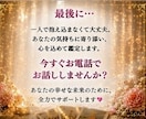 電話鑑定で彼の気持ち・復縁を今すぐ占います 「今すぐ誰かに話したい」その気持ちに応えます イメージ9