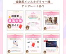あなたの雰囲気に合わせてフィード投稿を制作します あなたの世界観に合わせたフィード投稿を低価格でお作りします イメージ4