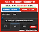 YouTube登録者1000人＆4000時間します 現役YouTuberが収益化を完全保証！モニター残り4枠 イメージ3