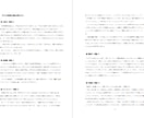 審査歴7年のプロ作家が小説の長文講評を返します 一次通過の壁を破壊する。あなたの長編を『受賞候補』の土俵へ イメージ4