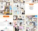 記憶に残るSNS×漫画を制作します プロの漫画で印象に残るSNSにしませんか？ イメージ10
