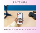 Instagram投稿1ヶ月サポートします 世界観のある投稿で集客をサポート イメージ1