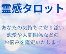 霊感霊視であなたの恋愛や人間関係のお悩みを占います 今の現実に納得がいかない変わりたいあなたへ寄り添います。 イメージ1