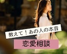 霊感タロットで相手の本音を深ぼり　悩みを解消します 西洋占星術も使い恋愛成就へ導きます。辛い恋愛も寄り添います。 イメージ10