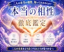 生年月日で二人の本当の相性を占います 二人の本当の相性、知ってみませんか？ イメージ1