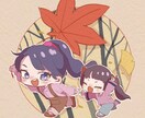 ふんわりかわいいデフォルメイラスト描きます 今なら10名様限定で5,000円を1,500円で承ります！ イメージ3