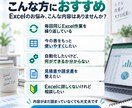 Excelの作成・自動化を幅広くお手伝いします 集計・管理表・テンプレ・マクロまで気軽にご相談ください イメージ4