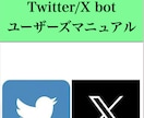 Twitter/X 自動フォローツール販売します 【API不要】Twitter/X の自動フォローツールの販売 イメージ4