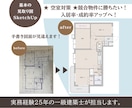 一級建築士が「内見予約を増やす」広告図面を作ります 【先着5名限定】サービス価格で出品しています！修正無制限！ イメージ3