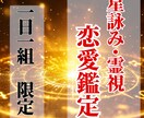 彼の魂があなたに伝えたいことを鑑定します 本気の恋愛相談に星からのメッセージ イメージ1