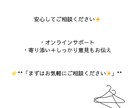 モテも仕事も無理しない垢抜けコーデを提案いたします 清潔感・垢抜け・モテ✨オンラインで丁寧にサポートします イメージ5