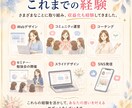 起業・副業を目指す女性のお悩み相談に乗ります 60名以上の相談実績と45歳で起業した経験をもとにお話します イメージ6