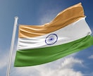 インドの顧客リストを作成いたします 無限の可能性を秘めるインドに挑戦してみませんか イメージ5