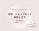 第一印象を大切にした シンプルな名刺作成します 想いが伝わる、記憶に残るデザインを作成します イメージ1