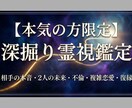 本気の方限定｜深掘り霊視鑑定｜ご縁を結び直します 相手の本音・2人の未来・不倫・複雑恋愛・復縁・クーポン使用可 イメージ1