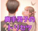 奥手な彼はどう思ってる？草食男子の気持ちを占います 48時間以内納品/草食系男子/奥手男子/婚活/脈あり/脈なし イメージ1