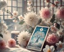 なかなか進展しない、あの人の気持ちを占います 関係が進まない、その原因を読み解いていきます✨ イメージ1