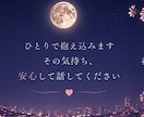 忘れられない恋のお悩みをお聞きします 長い恋の終わりを経験した私が優しく寄り添います イメージ6