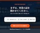 開業の信頼を作る1ページHPを3万円で制作します 構成・文章・スマホ対応までWordPressで伴走 イメージ10