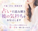 不倫・複雑恋愛を占い、霊視で彼の気持ちを視ます 誰にも言えない恋に心から寄り添います イメージ1