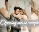 オシャレな結婚式お祝いムービー 作ります 式をあげられる方や友人からのサプライズムービーが必要な方へ イメージ1