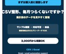CSV・Excelの集計前データを整えます 集計前のCSV整形を対応します イメージ1