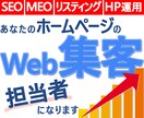 PV1億のSEOプロがWeb集客担当者になります SEOの継続的な効果UPに！HPの更新作業代行P&保守管理 イメージ1