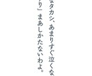 お好きな単語が入ったオリジナル回文を作成いたします 使い方は自由。自分だけの回文を持っておきませんか？ イメージ2