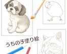 うちの子塗り絵お描きします ペットなどのお好きな動物を自分色で彩ってみませんか イメージ1